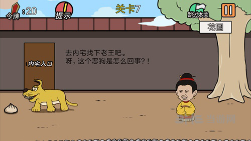 总有贱婢想害本宫图片2