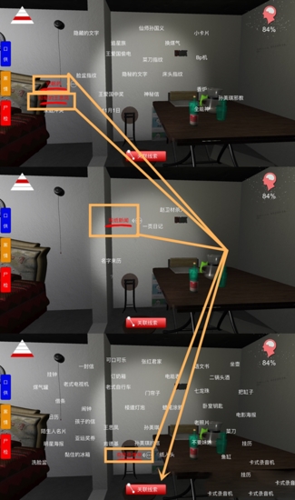 孙美琪疑案手游线索赵卫材杀人