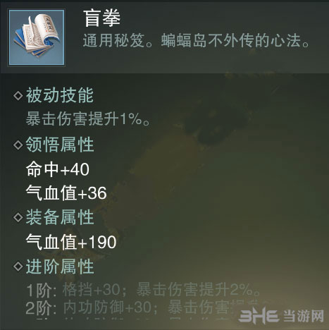 楚留香手游盲拳截图