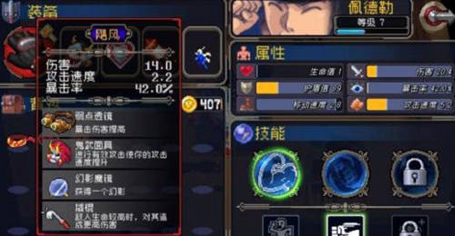 战魂铭人武林高手图