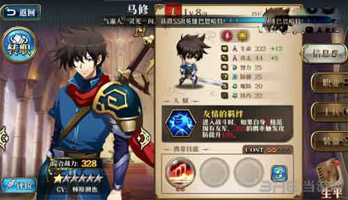 梦幻模拟战手游平民阵容图片2