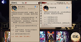 阴阳师不知火技能是什么 属性技能全面解析