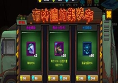 生存日记集装车什么时间段出现概率高 集装车出现概率分析