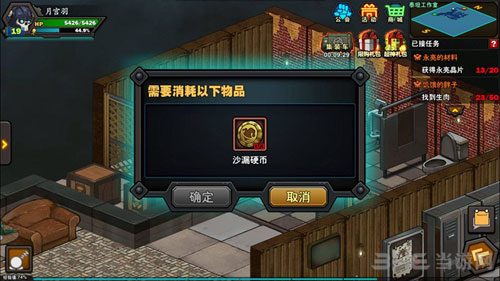 生存日记沙漏硬币