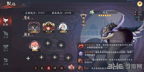 长安幻世绘羽龙