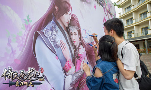 倚天屠龙记图片4