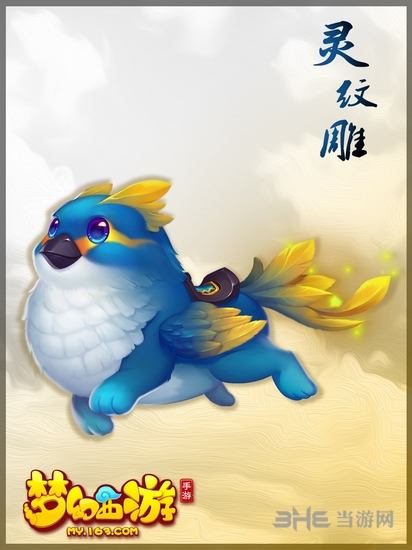 梦幻西游手游图片6