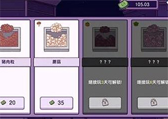可口的披萨美味的披萨第三章怎么解锁 第三章什么时候解锁