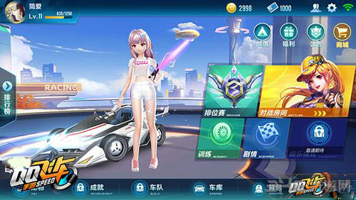 QQ飞车手游剧情截图1