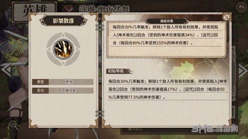 时之歌莎琳2