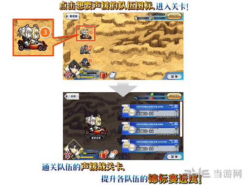 FGO夏日锦标赛图片