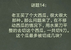 还有这种操作4第44关攻略 第44关怎么过
