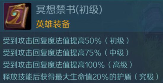 战歌竞技场冥想禁书
