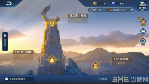 王者荣耀日之塔模式图片2