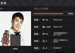 爱豆影响力提升  《节奏大爆炸》攻略说明