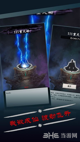 修真风云录