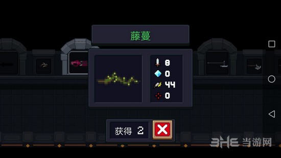 元气骑士藤蔓图片1