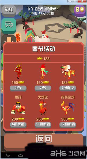 疯狂动物园元宝截图1
