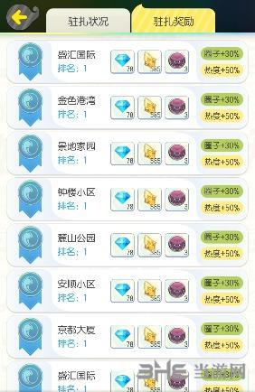 一起来捉妖图