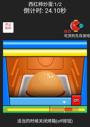 中华美食家图