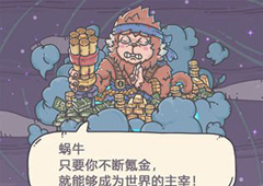 最强蜗牛杀手怎么触发 杀手解锁条件方法