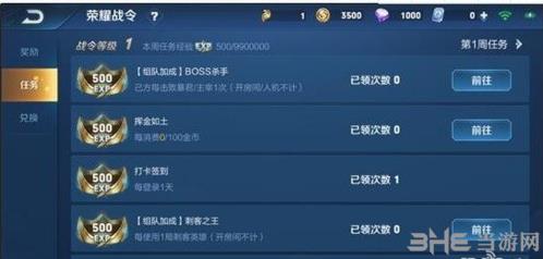 王者荣耀荣耀战令图片1