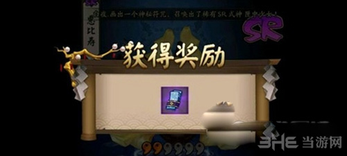 阴阳师8月神秘图案图片2