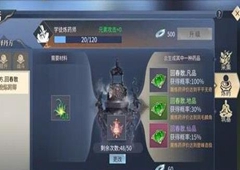斗破苍穹手游地灵丹材料介绍 地灵丹炼制方法