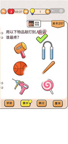我不是猪头第257关图