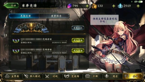 影之诗图3