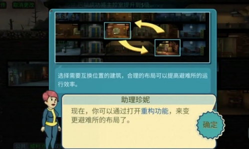 辐射避难所online