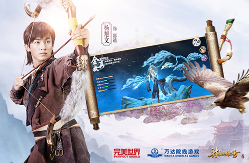 射雕英雄传手游图片41