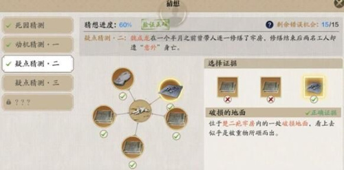 天涯明月刀手游牢狱疑云图