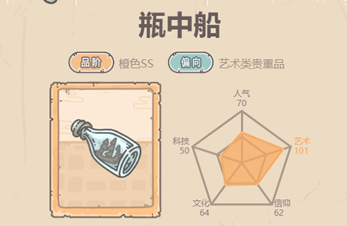 最强蜗牛瓶中船怎么获得