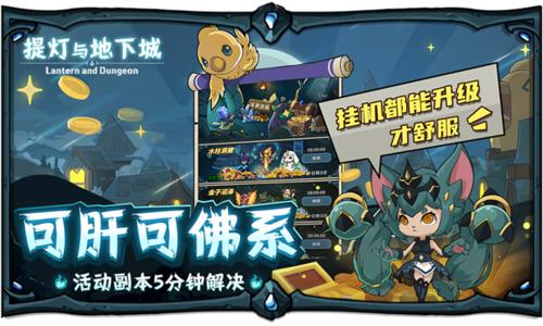 提灯与地下城深渊100层图
