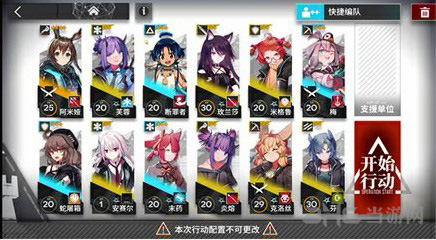 明日方舟2-5图片2