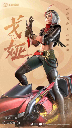 王者荣耀新英雄戈娅图