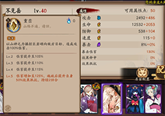 阴阳师不见岳怎么样 面板技能介绍