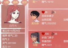 某某宗女修修炼手札孟德尔的豌豆实验室攻略