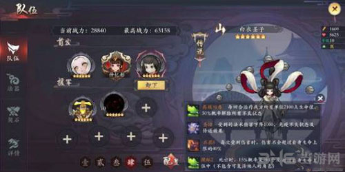 长安幻世绘白衣圣子