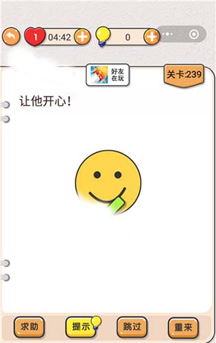 我不是猪头第239关图