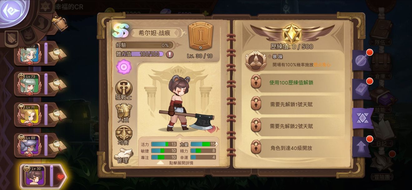 希尔妲·战痕