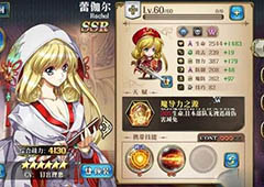 梦幻模拟战蕾伽尔技能搭配推荐 蕾伽尔技能怎么选