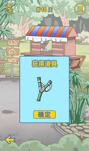 情侣是不可能在一起的第10关图