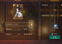 神都夜行录SSR妖灵被动技能怎么升级 SSR被动技能升级材料介绍