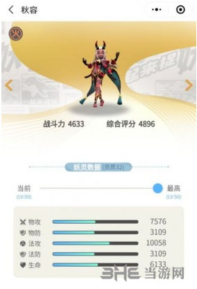 一起来捉妖