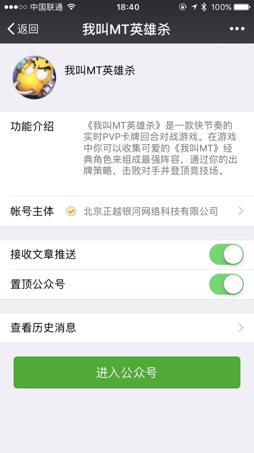 我叫MT英雄杀图片3