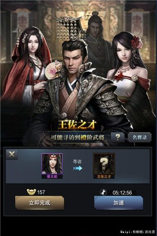 三国群英传-霸王之业图片2