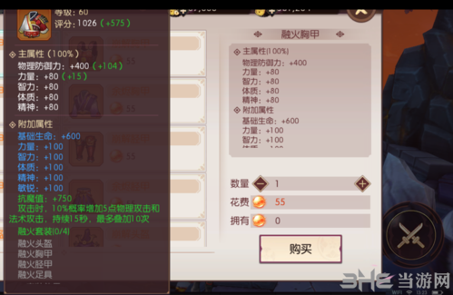 侍魂胧月传说融火套图片