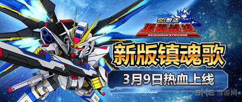 SD敢达强袭战线截图1